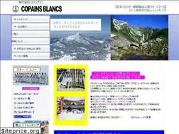 Sites similar to copains-blancs.com