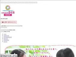 Sites similar to copainsakuramiyamae.com