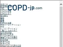 Sites similar to copd-jp.com