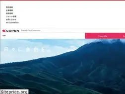 Sites similar to copen.jp