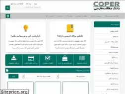 Sites similar to coper.ir