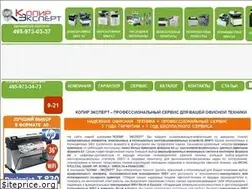 Sites similar to copier-expert.ru