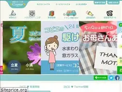 Sites similar to copier.jp