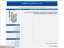 Sites similar to copimax5.blogfa.com