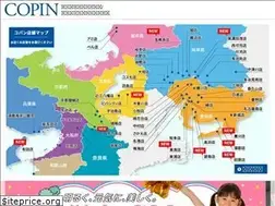 Sites similar to copin.co.jp