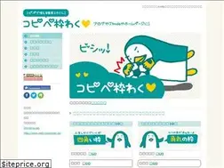 Sites similar to copipe-de-waku.jimdo.com