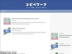 Sites similar to copipe.work