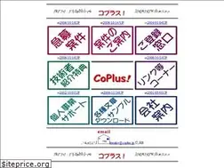 Sites similar to coplus.jp