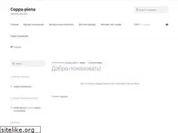 Sites similar to coppa-piena.ru