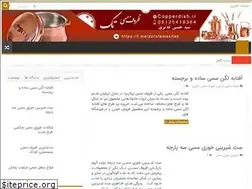 Sites similar to copperdish.ir
