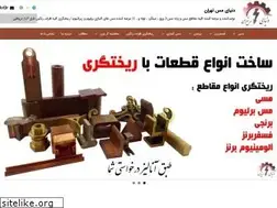 Sites similar to coppertehran.ir