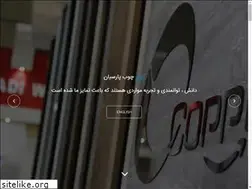 Sites similar to copperwood.ir