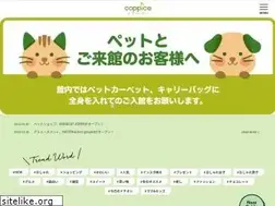 Sites similar to coppice.jp