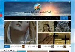 Sites similar to coptcatholic.net