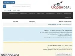 Sites similar to copterdeal.co.il