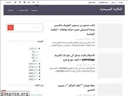 Sites similar to coptic-books.blogspot.com