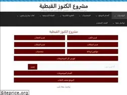 Sites similar to coptic-treasures.com