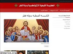 Sites similar to copticchurchdoha.com