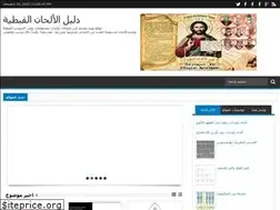 Sites similar to coptichymnsguide.blogspot.com