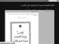 Sites similar to copticlibrary.blogspot.com