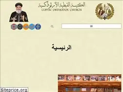 Sites similar to copticorthodox.church