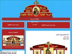 Sites similar to copticwave.org