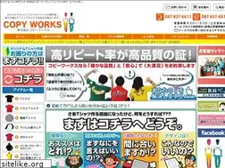 Sites similar to copy-works.jp