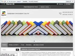 Sites similar to copyart.com.ua