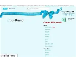 Sites similar to copybrand.com.ua