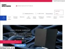 Sites similar to copybrothers.ru