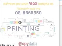 Sites similar to copydata.co.il
