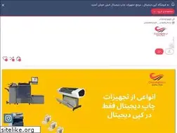 Sites similar to copydigital.ir