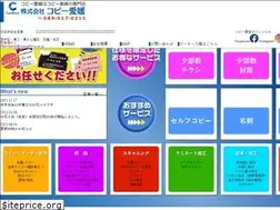 Sites similar to copyehime.co.jp