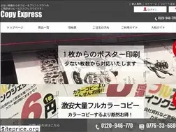 Sites similar to copyexpress.jp