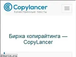 Sites similar to copylancer.ru