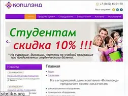 Sites similar to copyland.ru