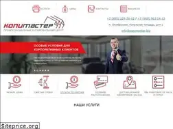 Sites similar to copymaster.biz