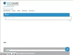Sites similar to copymax.ru