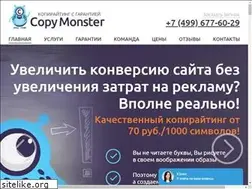 Sites similar to copymonster.ru