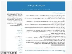 Sites similar to copynetnazari.blogfa.com