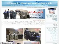 Sites similar to copypars.blogfa.com