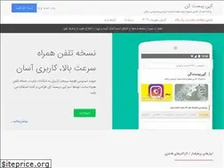 Sites similar to copypastekon.ir