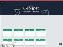 Sites similar to copypet.jp