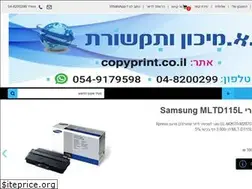 Sites similar to copyprint.co.il