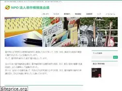 Sites similar to copyright-npo.or.jp