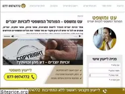 Sites similar to copyrightsite.co.il