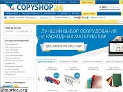 Sites similar to copyshop24.ru