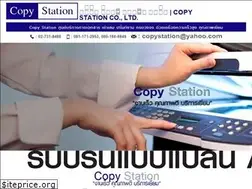 Sites similar to copystation.co.th
