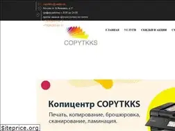 Sites similar to copytkks.ru