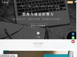 Sites similar to copywriter.com.tw